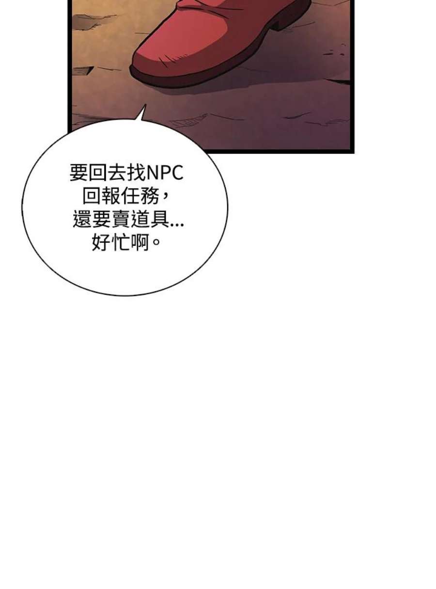 魔弹射手漫画,第40话 71图