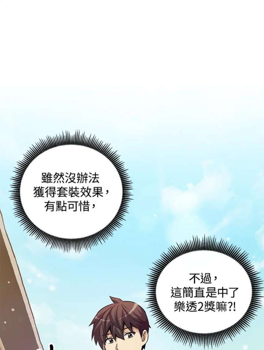 魔弹射手漫画,第40话 99图