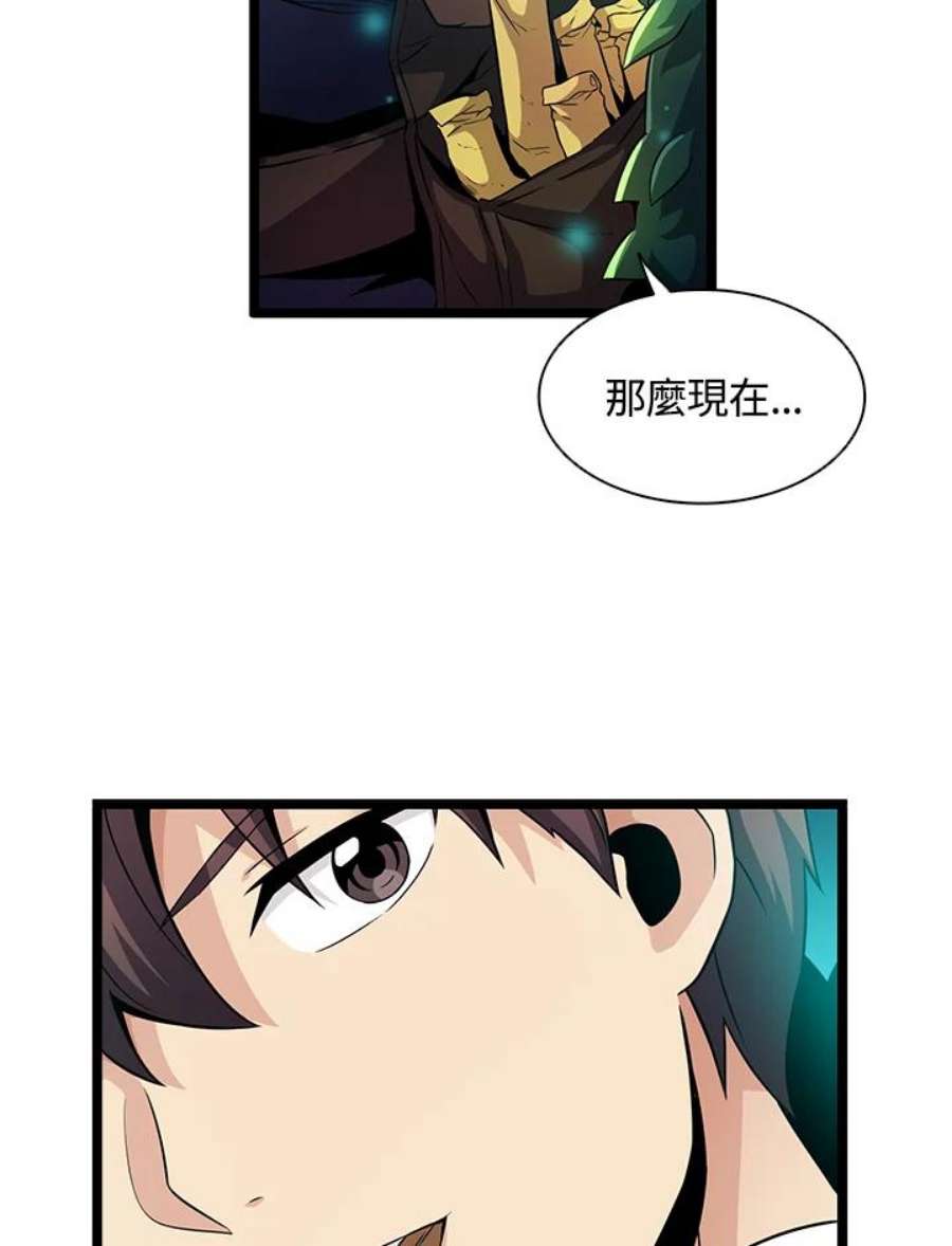 魔弹射手漫画,第40话 46图