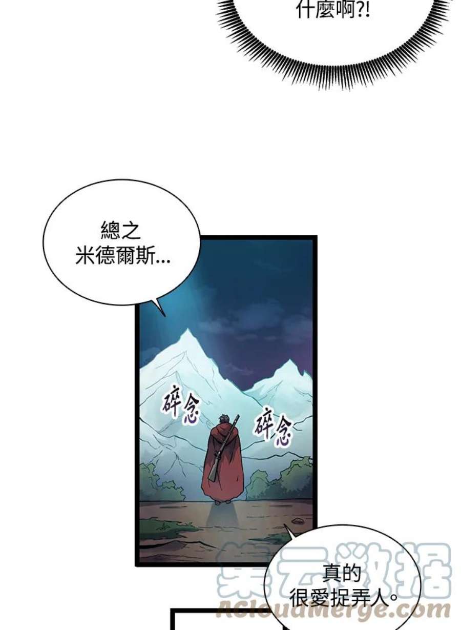 魔弹射手漫画,第40话 77图