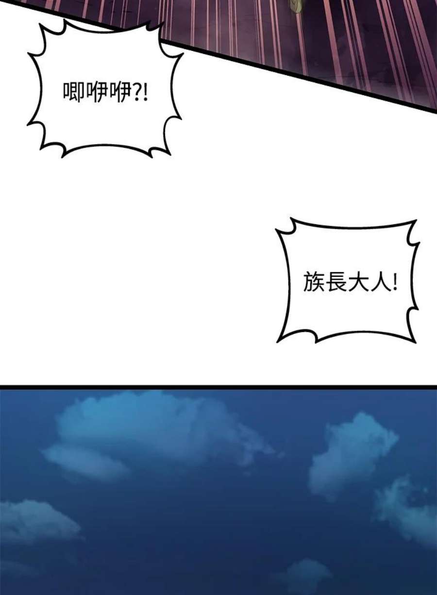 魔弹射手漫画,第40话 12图