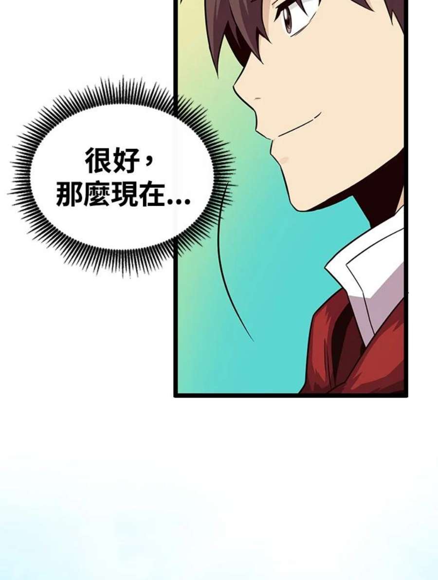 魔弹射手漫画,第40话 102图