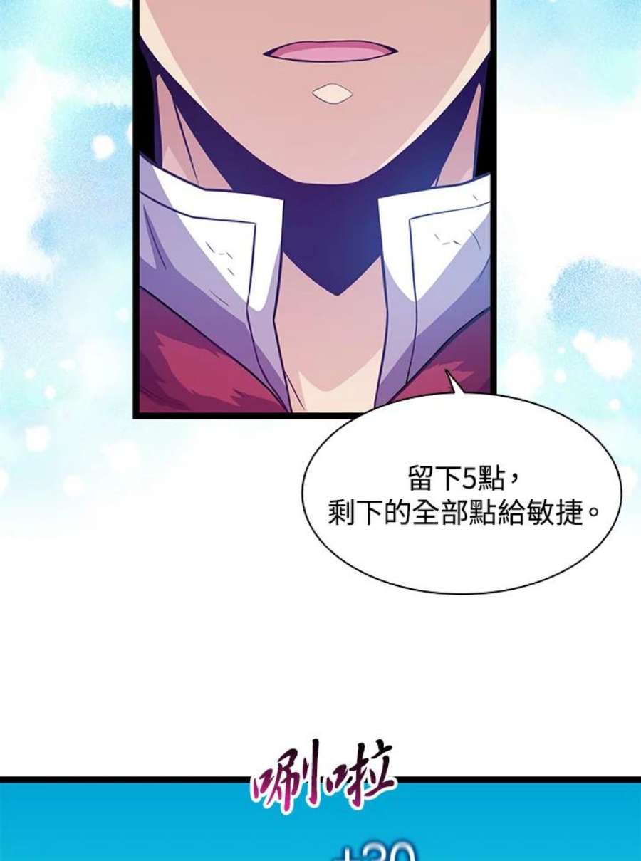 魔弹射手漫画,第40话 64图