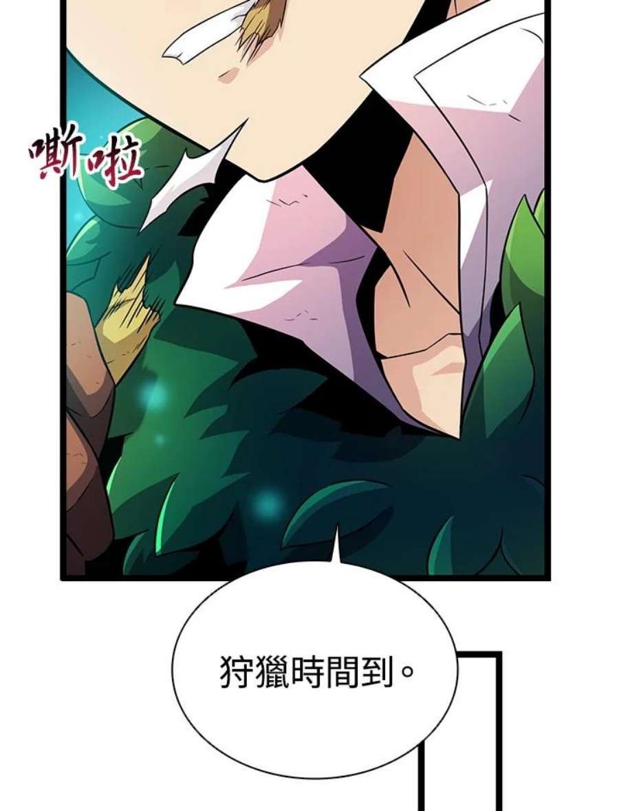 魔弹射手漫画,第40话 47图