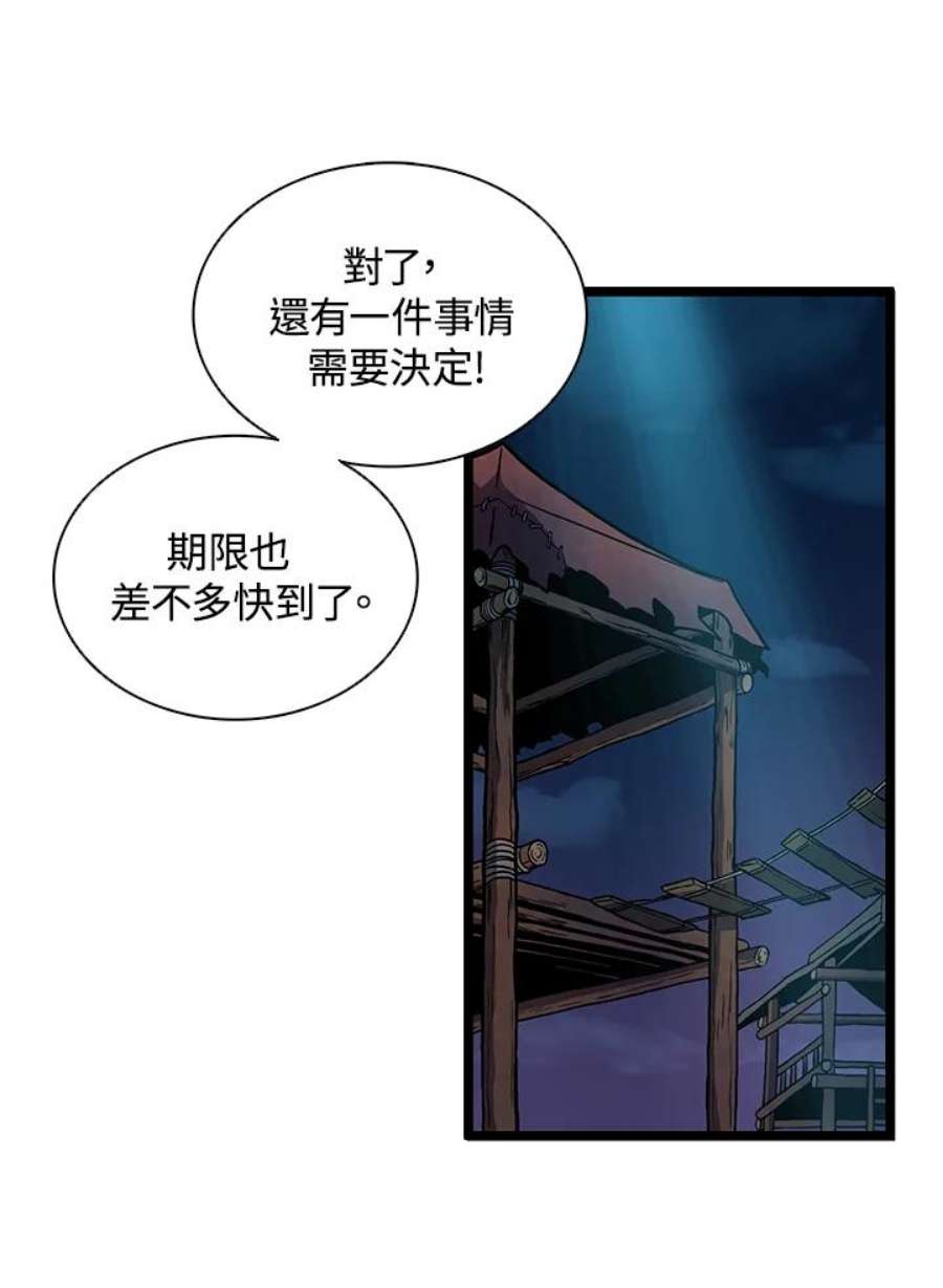 魔弹射手漫画,第40话 72图