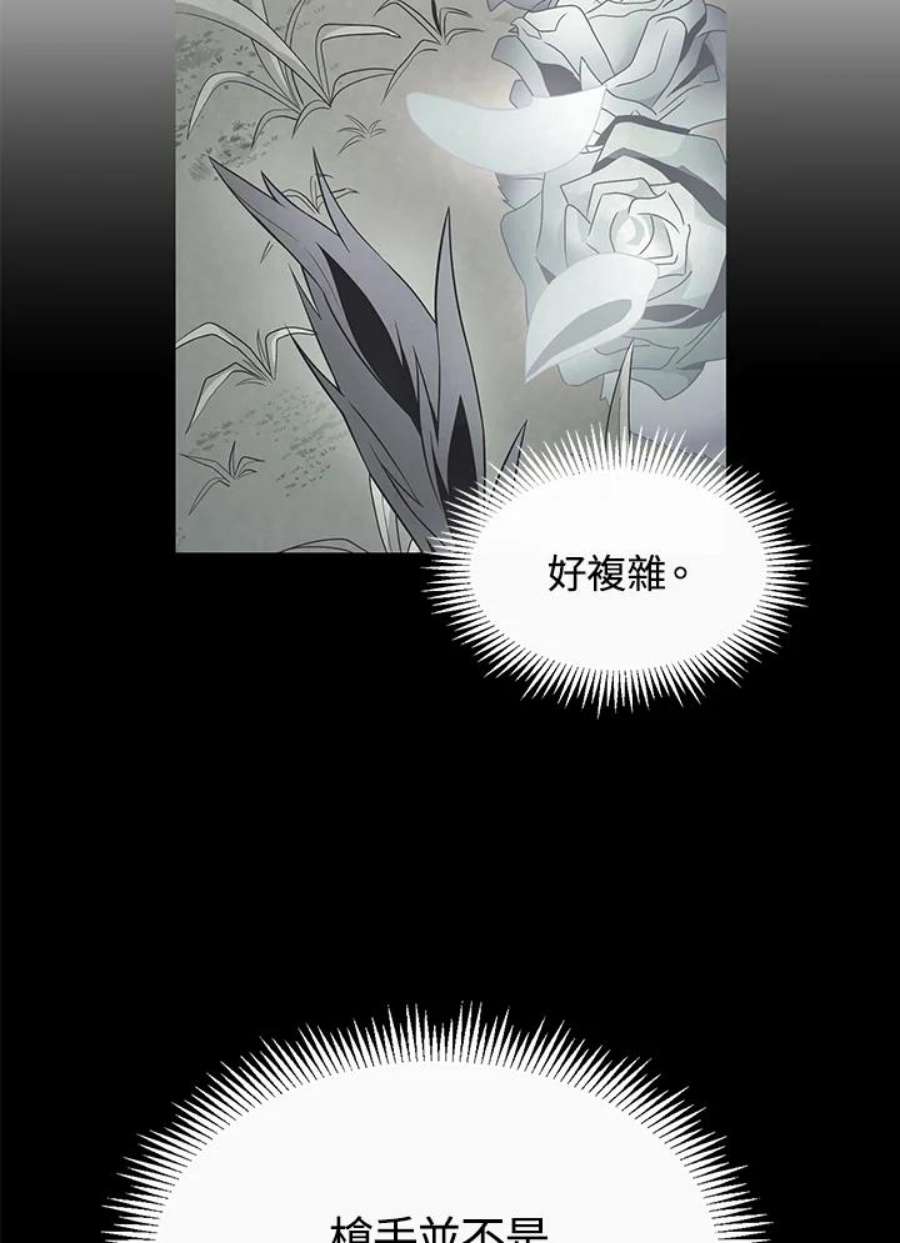 魔弹射手漫画,第40话 59图