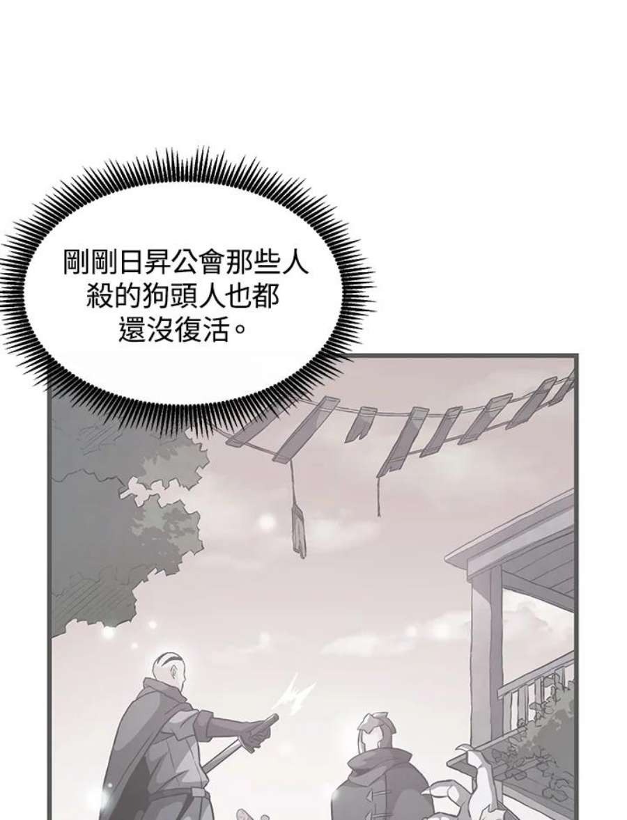 魔弹射手漫画,第40话 27图