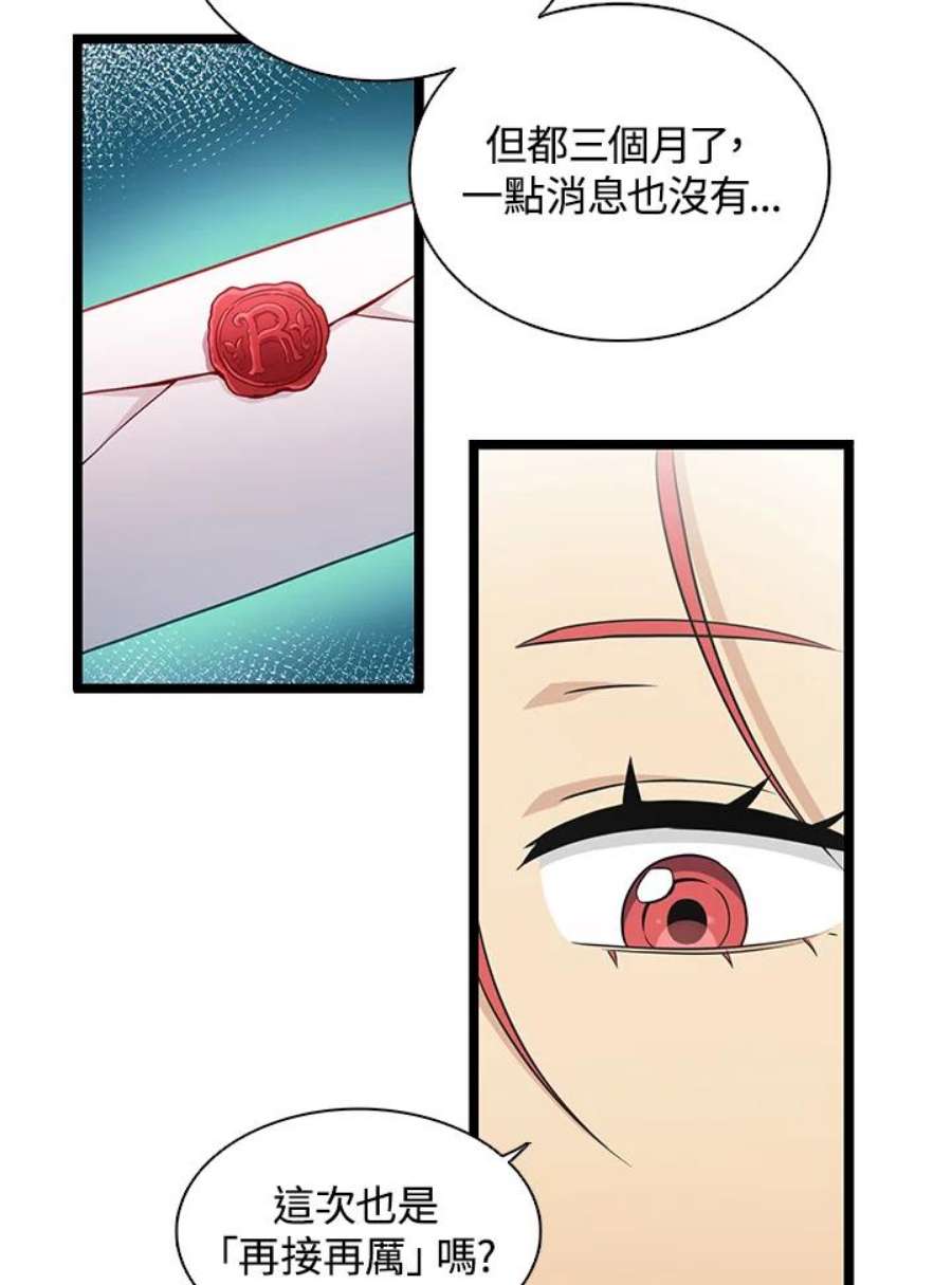 魔弹射手漫画,第40话 83图