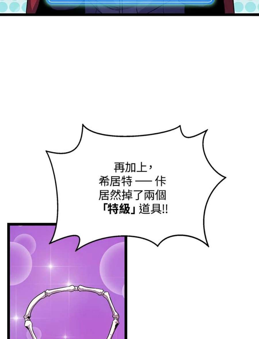 魔弹射手漫画,第40话 94图