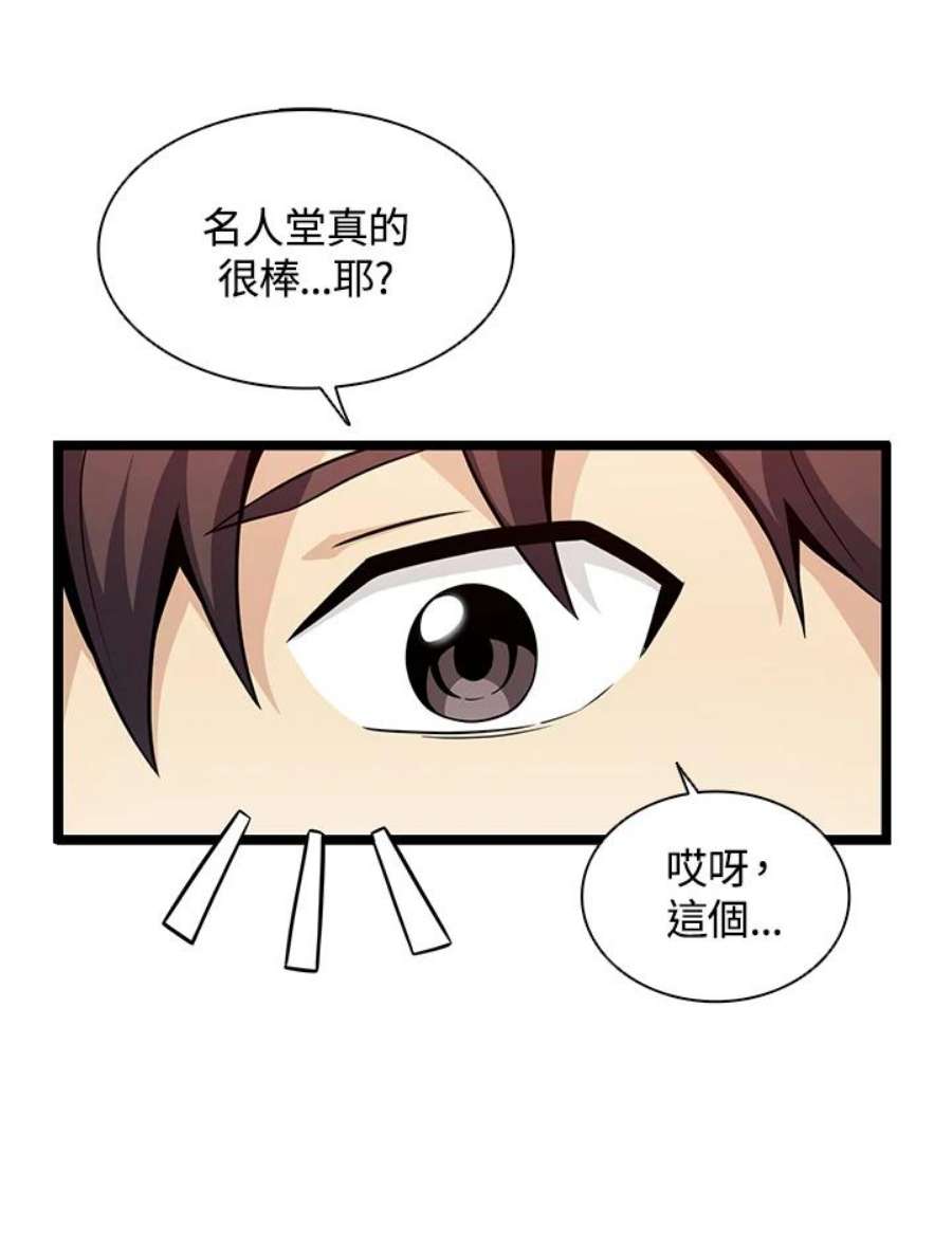 魔弹射手漫画,第40话 34图