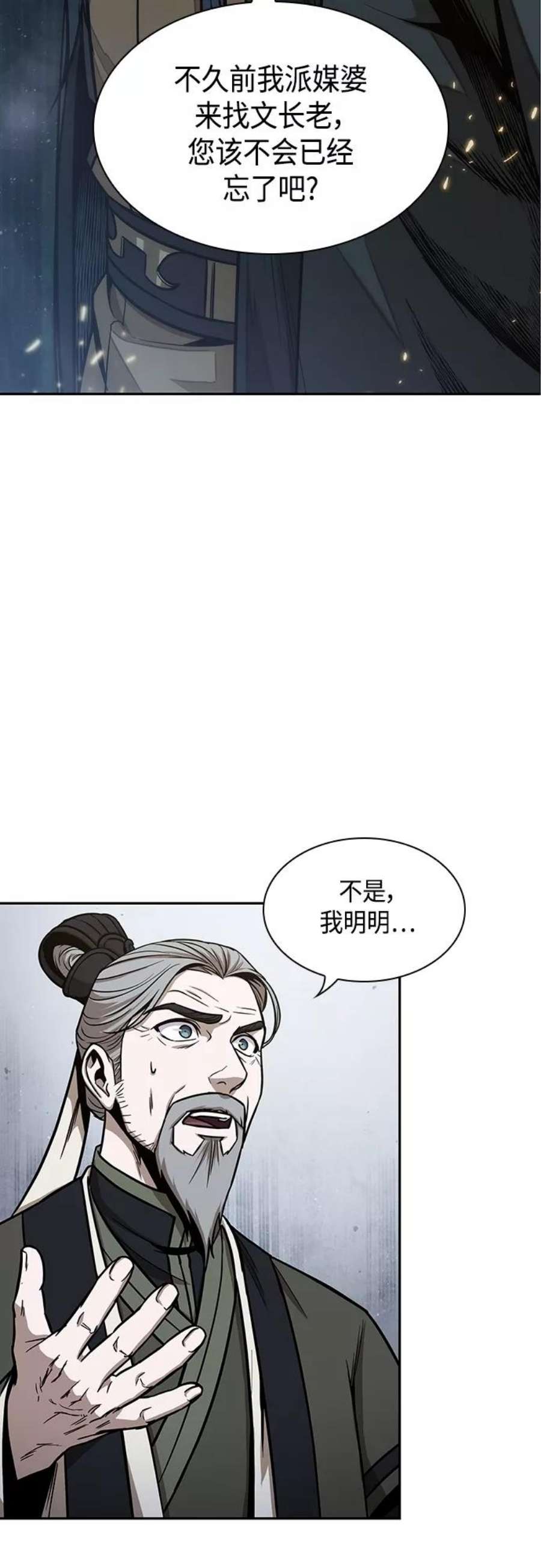 某天成为魔神漫画,115. 第43章 增加战斗力吧（2） 2图