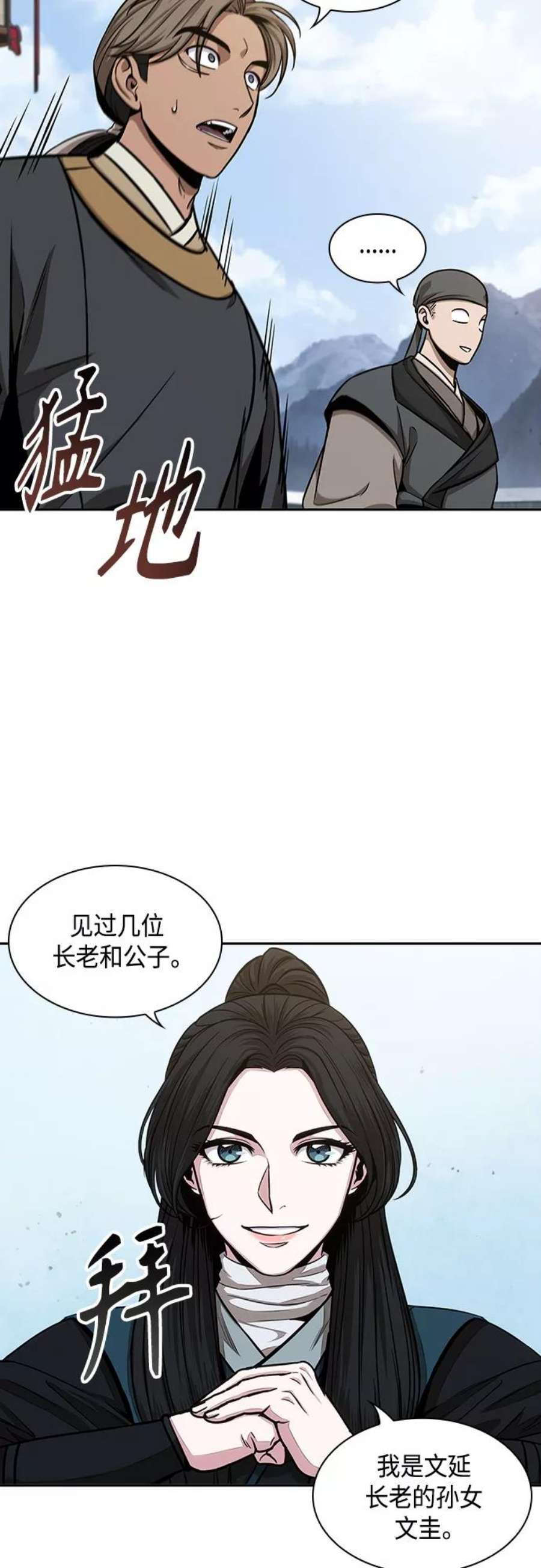 某天成为魔神漫画免费下拉式漫画,115. 第43章 增加战斗力吧（2） 15图