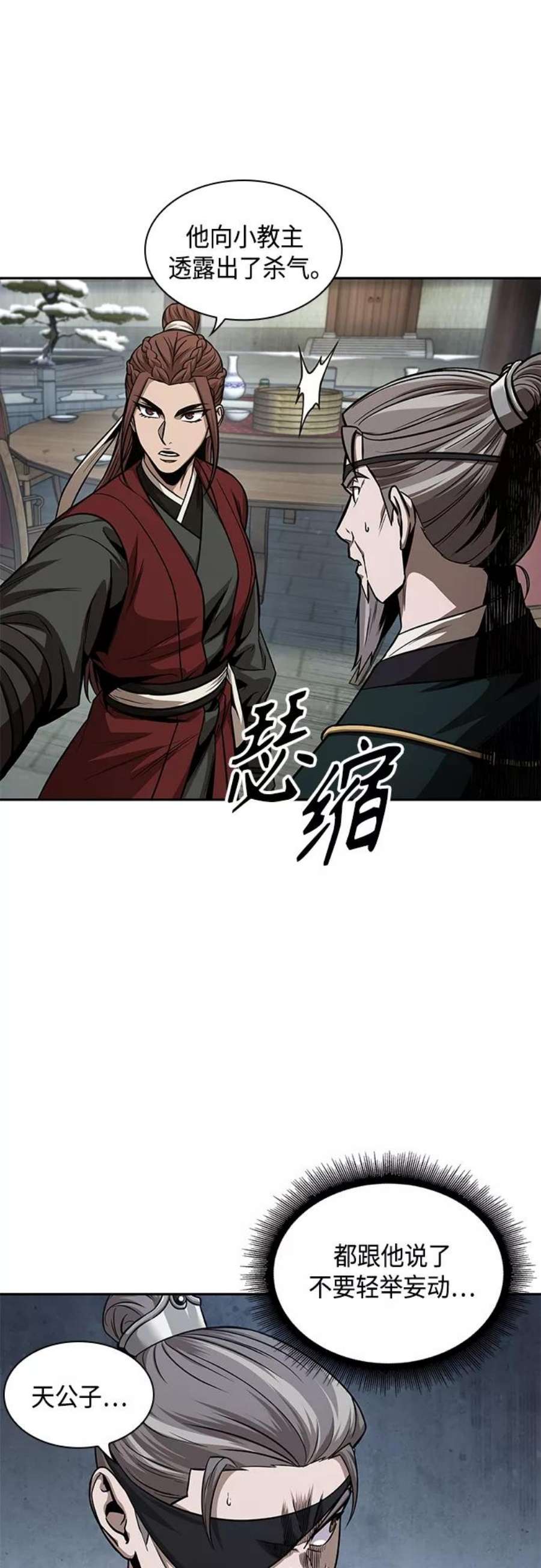 某天成为魔神动漫漫画,115. 第43章 增加战斗力吧（2） 53图