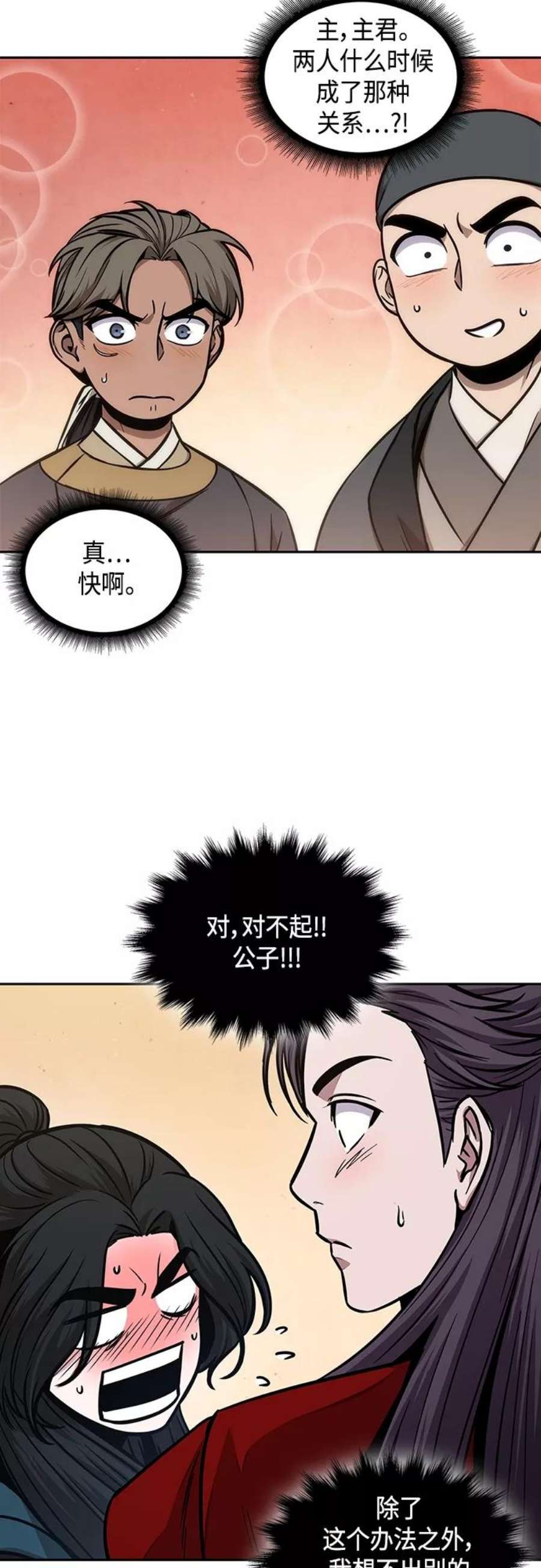 某天成为魔神漫画,115. 第43章 增加战斗力吧（2） 44图