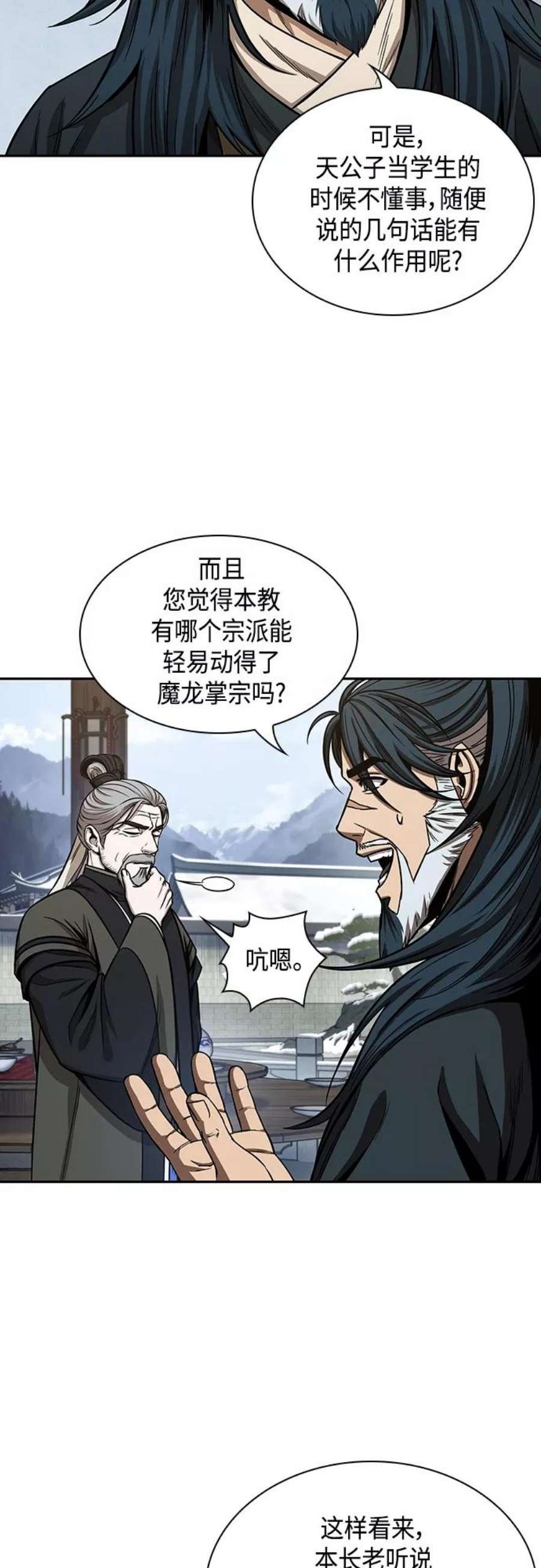 某天成为魔神漫画免费阅读下拉式漫画,115. 第43章 增加战斗力吧（2） 30图