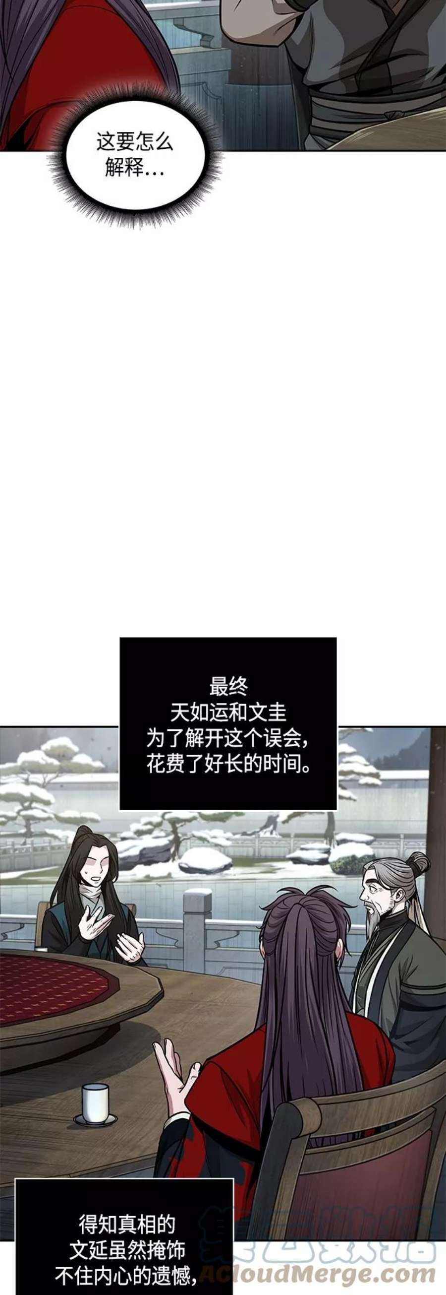 某天成为魔神漫画,116. 第43章 增加战斗力吧（3） 52图