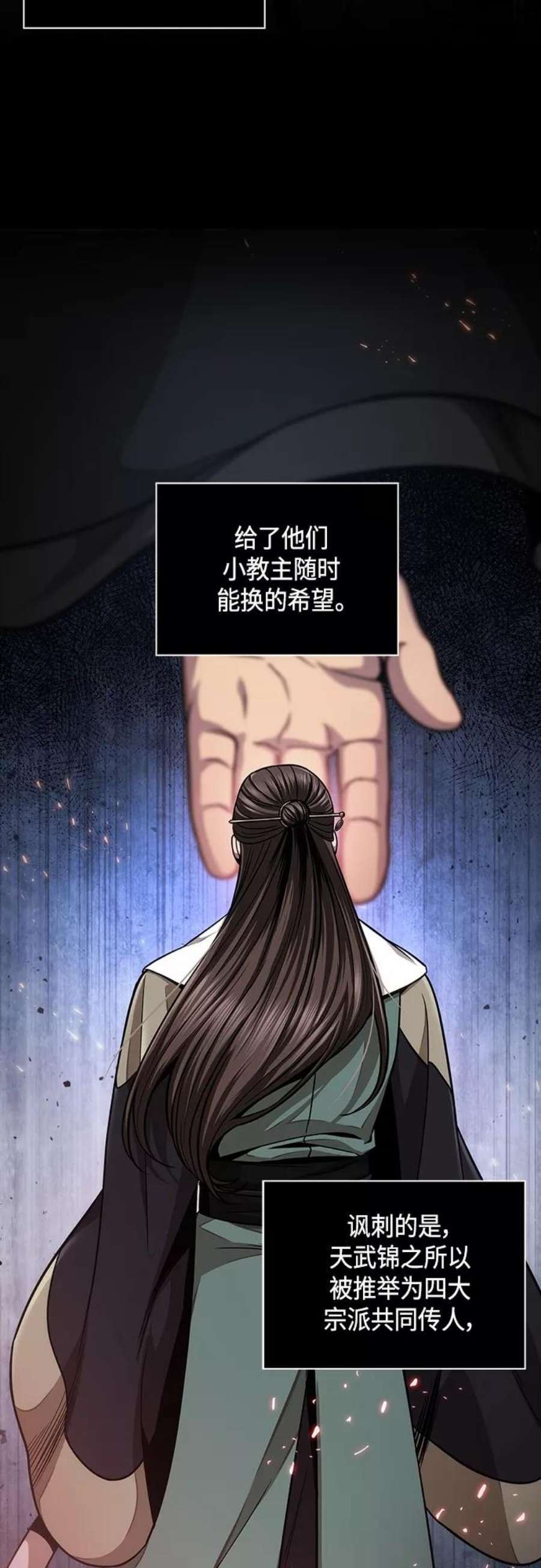 某天成为魔神漫画206漫画,116. 第43章 增加战斗力吧（3） 2图