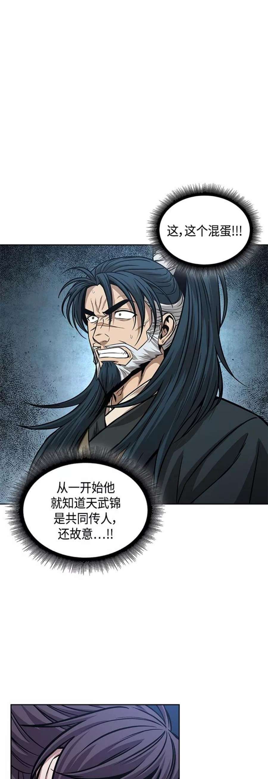 某天成为魔神漫画免费阅读下拉式漫画,116. 第43章 增加战斗力吧（3） 39图