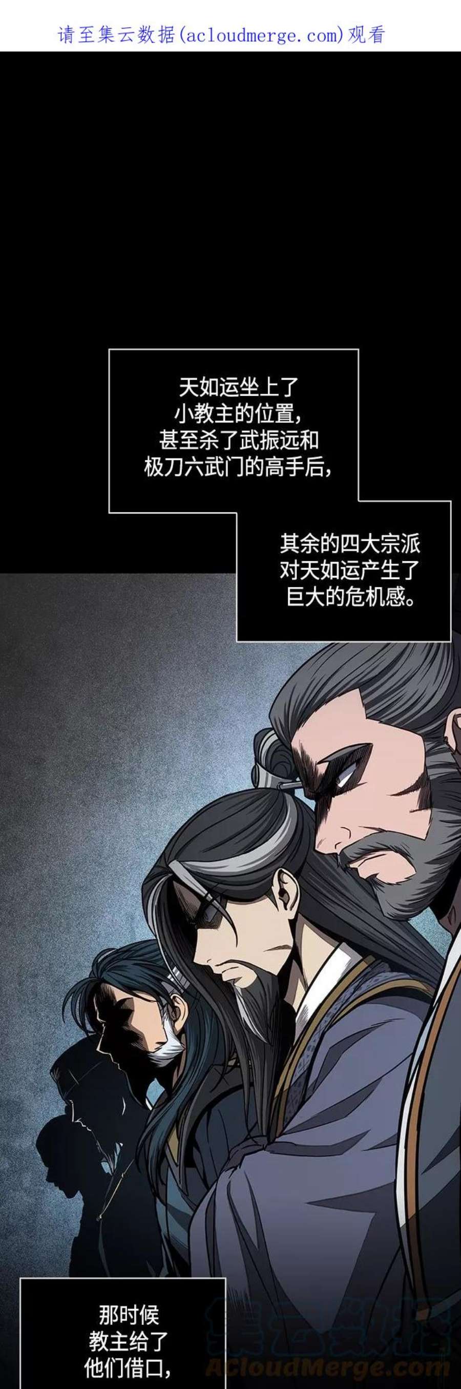 某天成为魔神漫画206漫画,116. 第43章 增加战斗力吧（3） 1图