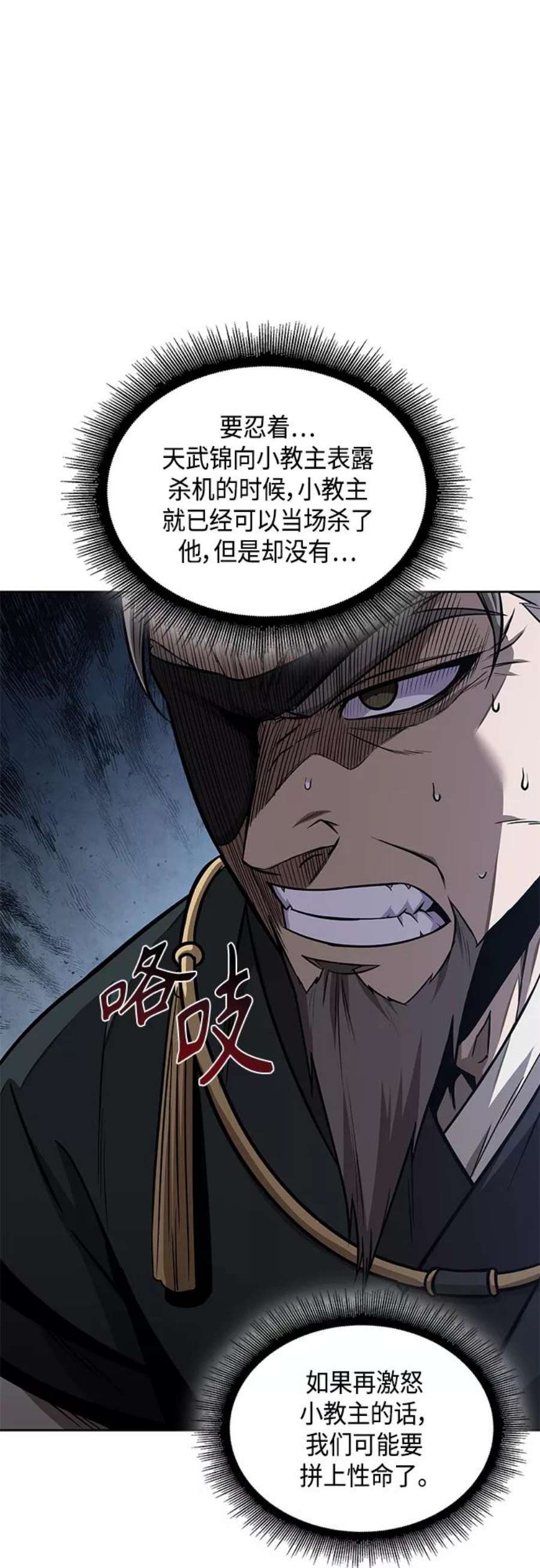 某天成为魔神漫画206漫画,116. 第43章 增加战斗力吧（3） 41图