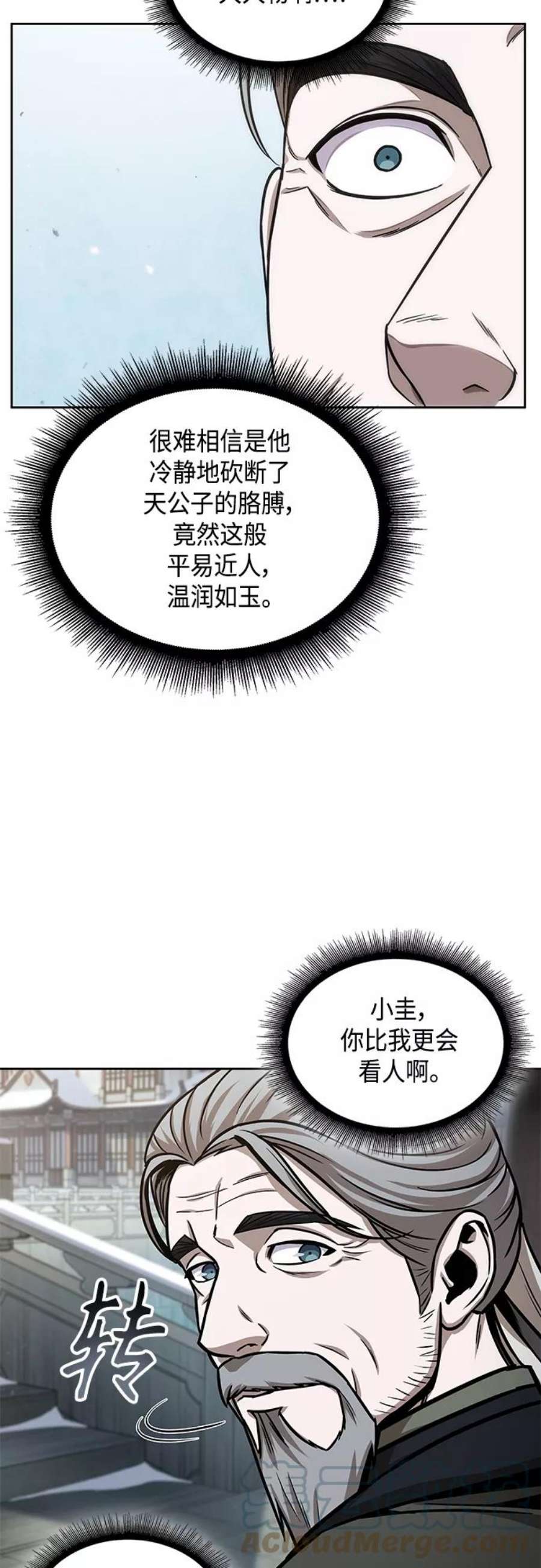 某天成为魔神漫画,116. 第43章 增加战斗力吧（3） 46图