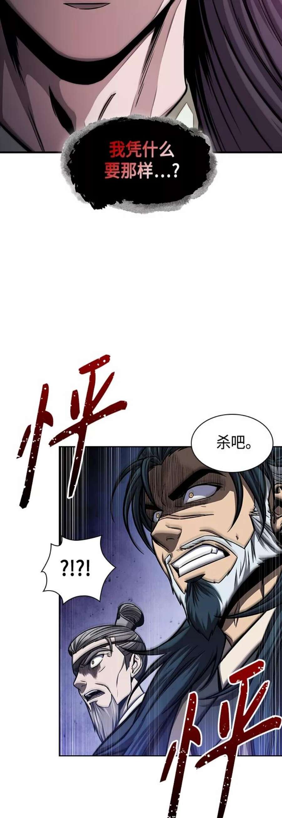 某天成为魔神漫画206漫画,116. 第43章 增加战斗力吧（3） 9图