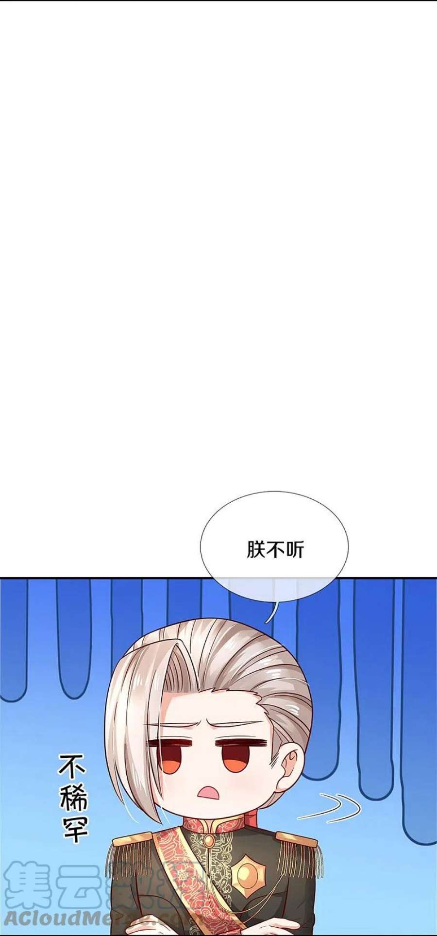 某天成为王的女儿在线观看全集免费播放漫画,第495话 爱的滤镜 17图