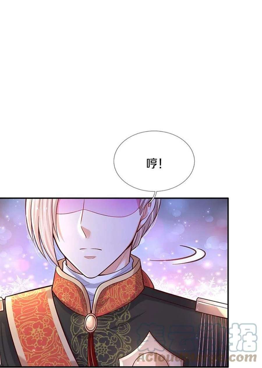 某天成为王的女儿免费漫画,第496话 你太弱了 13图