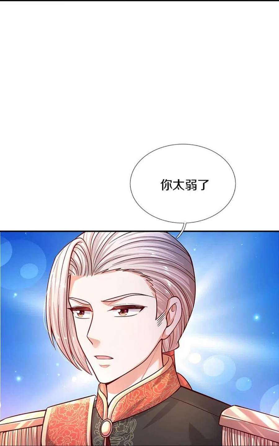 某天成为王的女儿免费漫画,第496话 你太弱了 20图