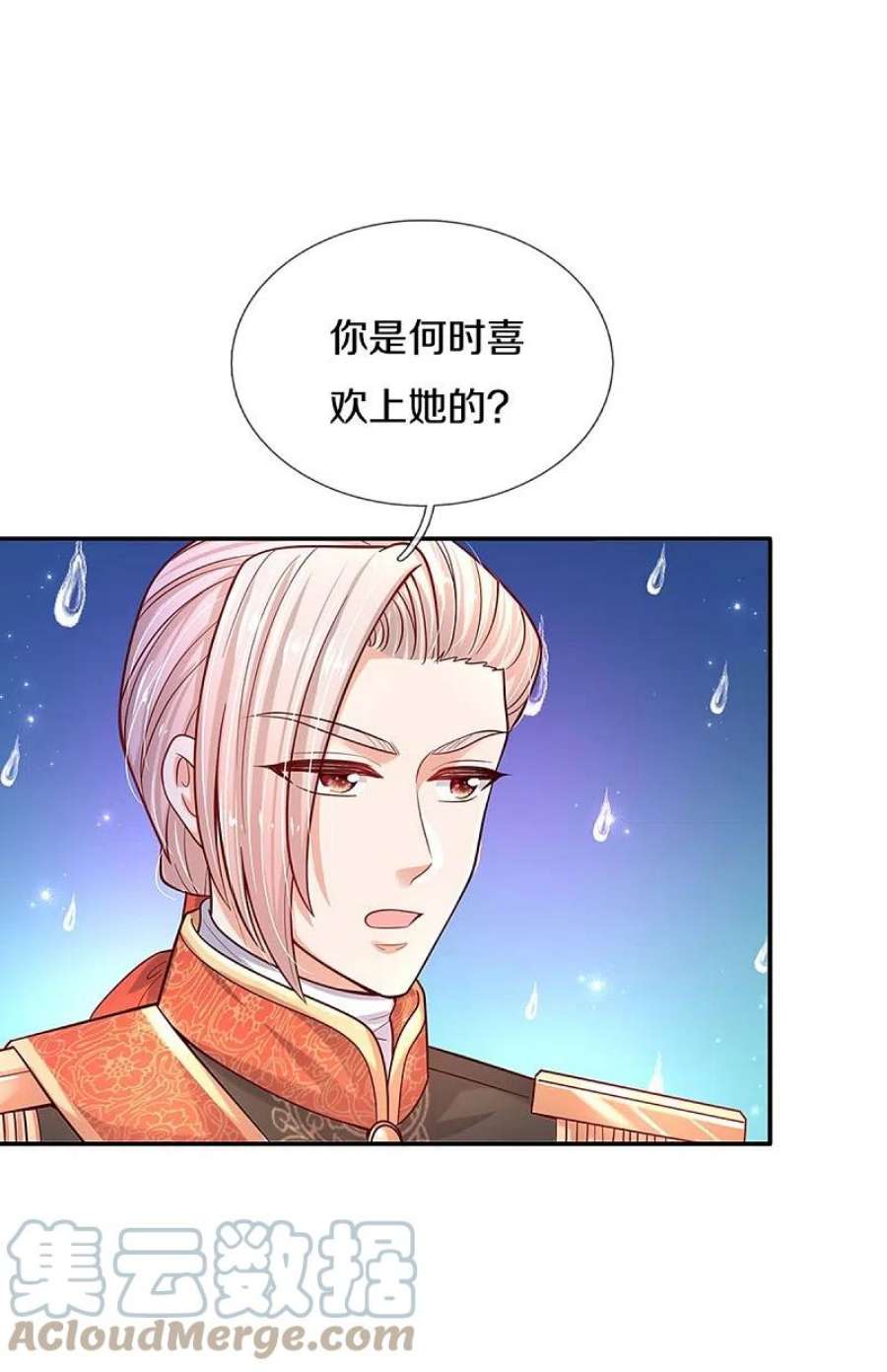 某天成为王的女儿免费漫画,第496话 你太弱了 5图