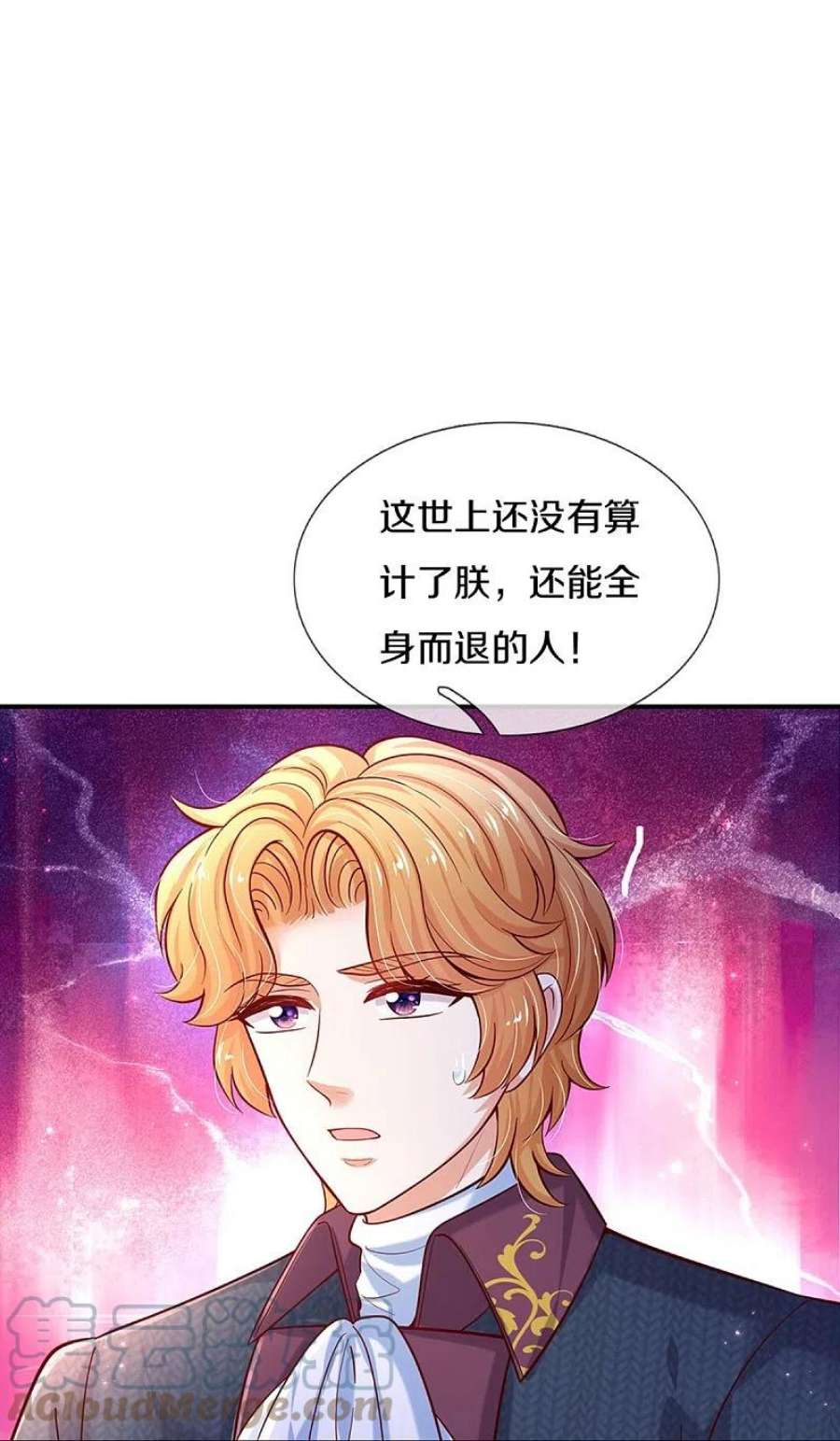 某天成为王的女儿免费漫画,第496话 你太弱了 17图