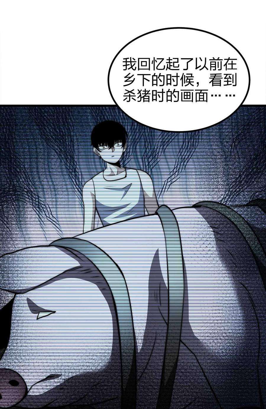 魔王作弊系统漫画,32 守护者 20图