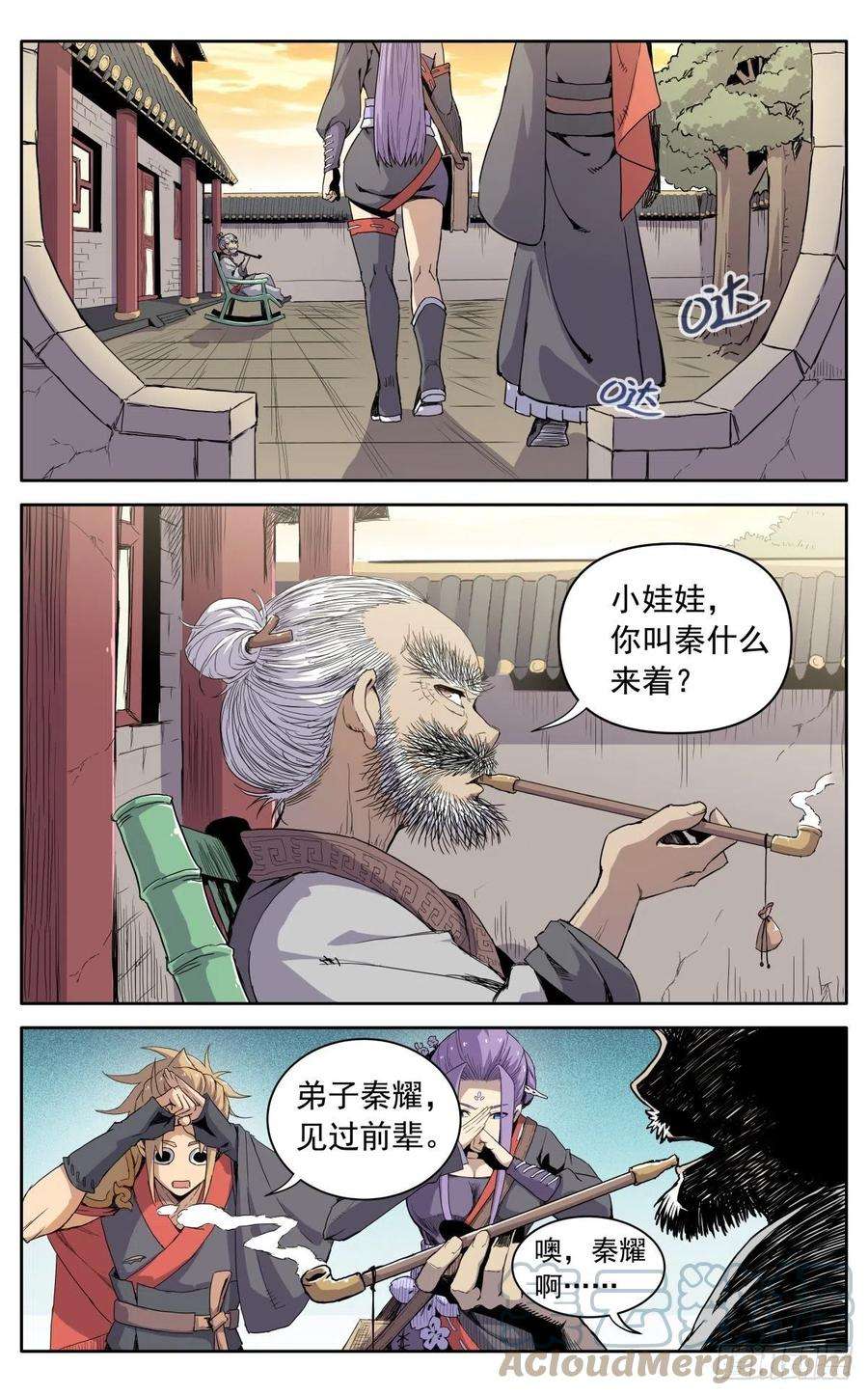 魔宗真的不好混漫画,第八话：黄小仙 11图