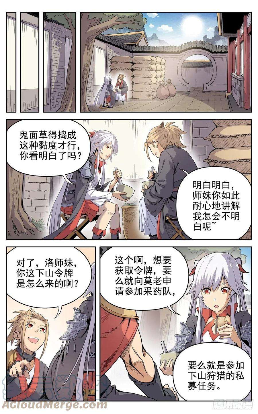 魔宗真的不好混漫画,第十四话：命中 6图