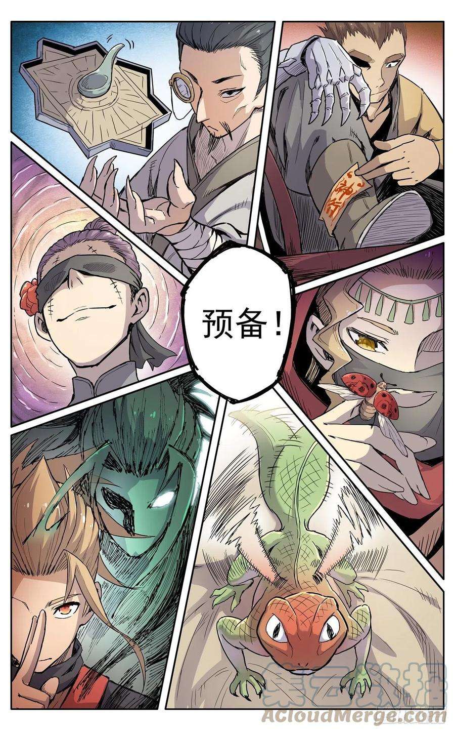 魔宗真的不好混漫画,第十五话：应聘猎兽队 8图