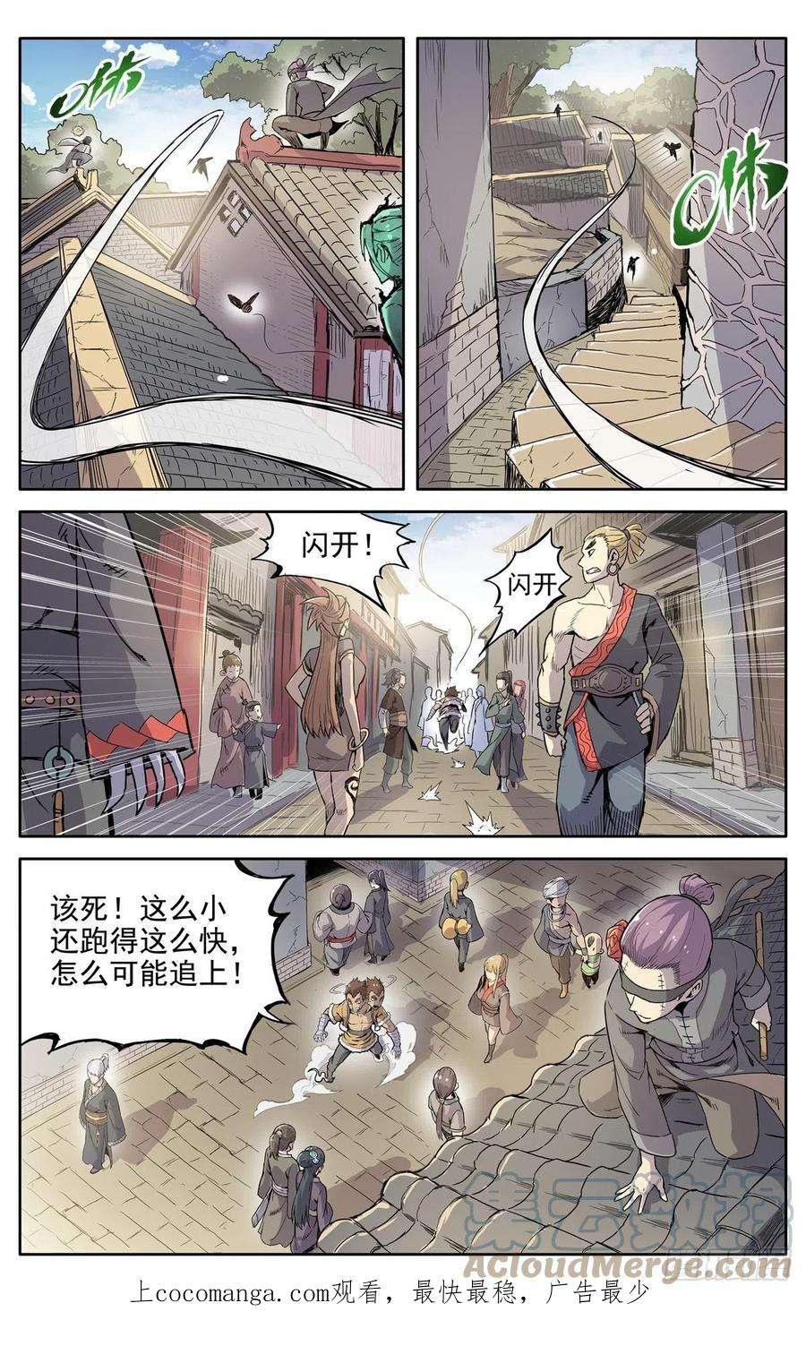 魔宗真的不好混漫画,第十六话：应聘猎兽队下 1图