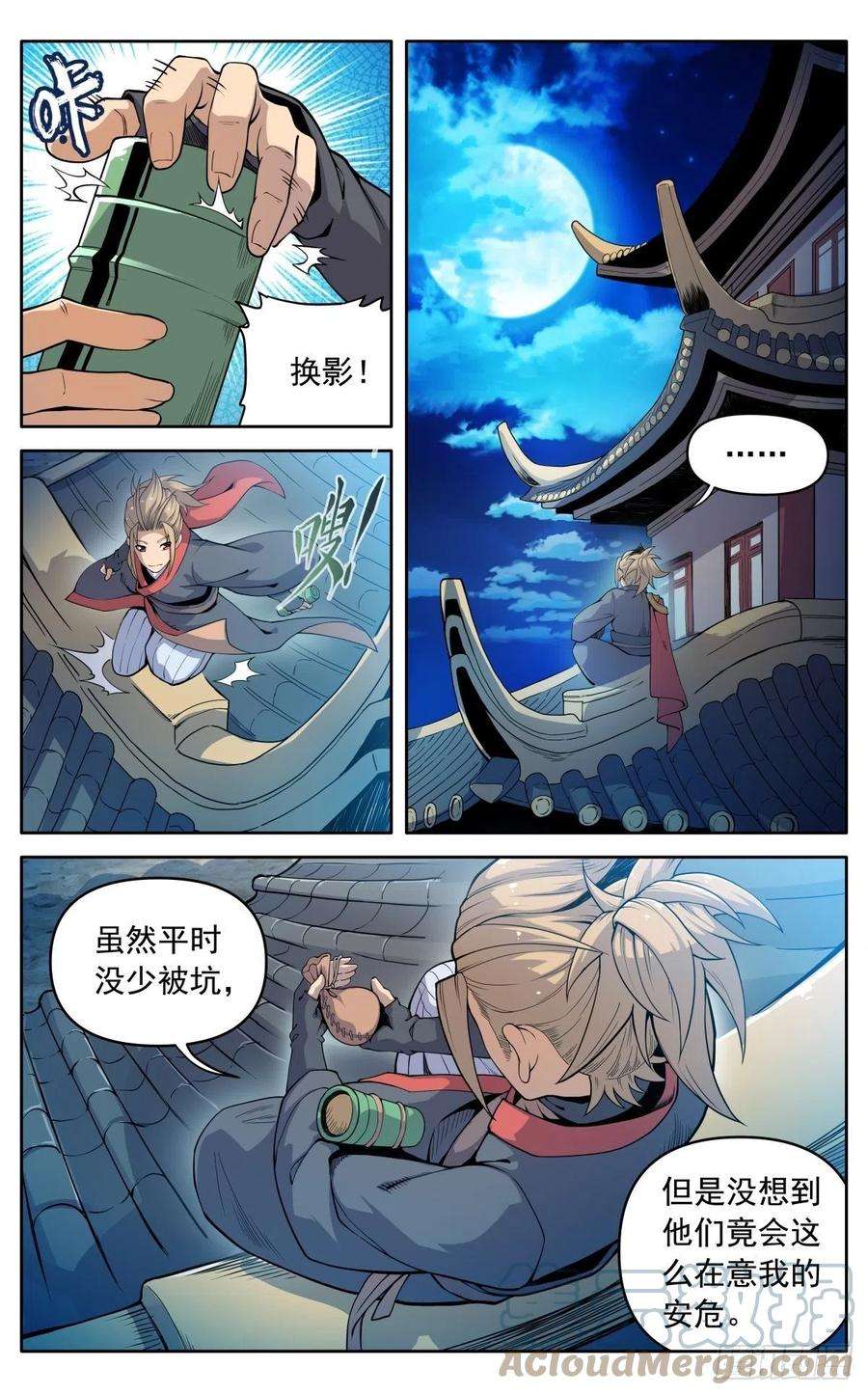 魔宗真的不好混漫画,第二十话：巧遇 2图