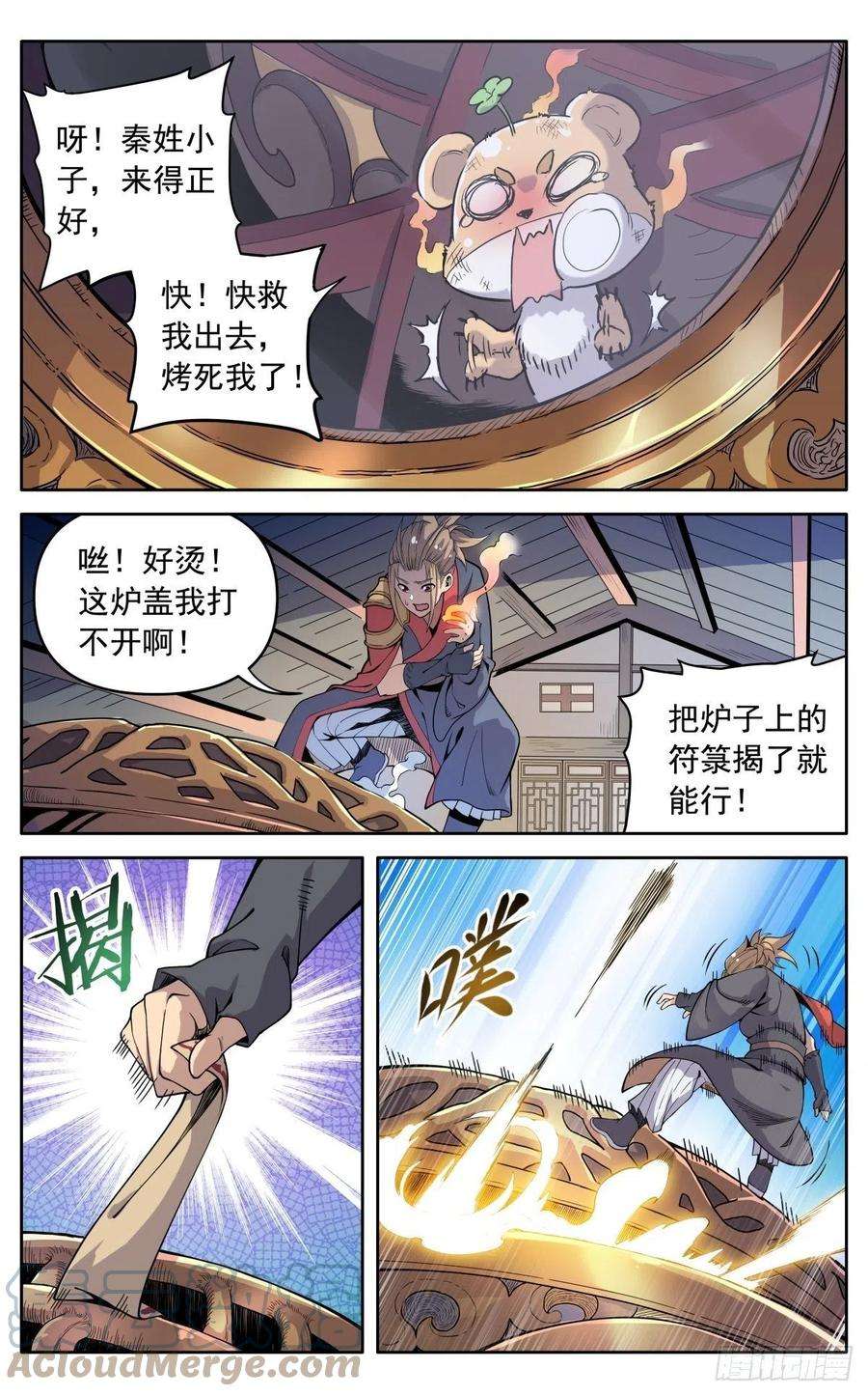 魔宗真的不好混漫画,第二十话：巧遇 7图