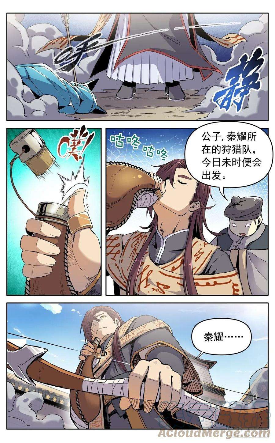 魔宗真的不好混漫画,第二十一话：准备出发 3图