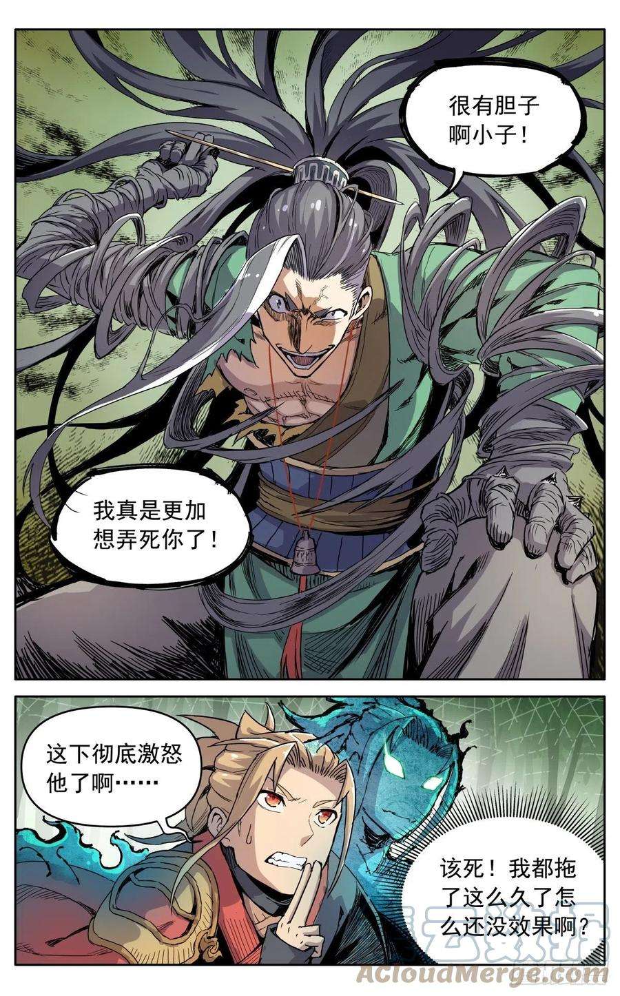 魔宗真的不好混漫画,第二十四话：恼火 12图