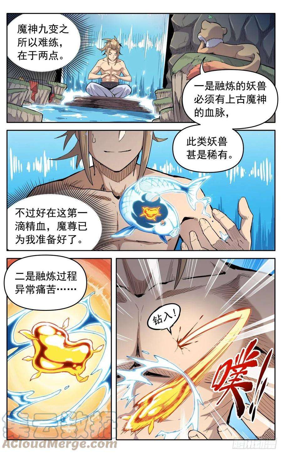 魔宗真的不好混漫画,第三十一话：脱胎换骨 7图