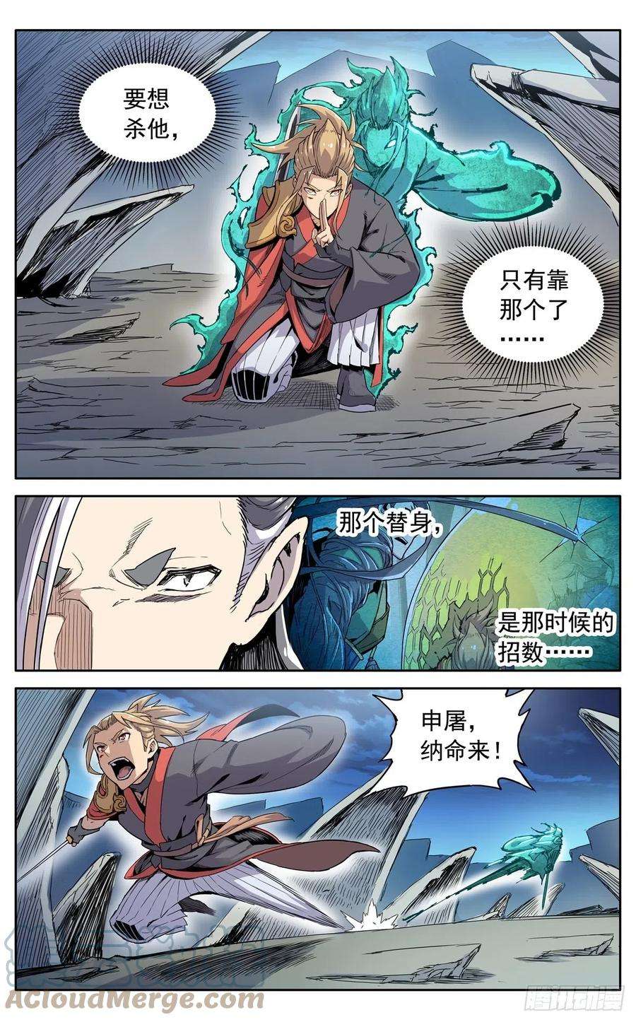 魔宗真的不好混漫画,第三十五话：开战 9图