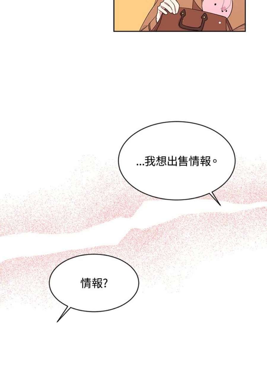 目标是成为长命百岁的千金大小姐漫画,第6话 39图