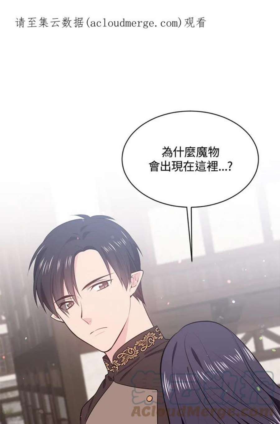 目标是成为长命百岁的千金大小姐漫画,第15话 1图