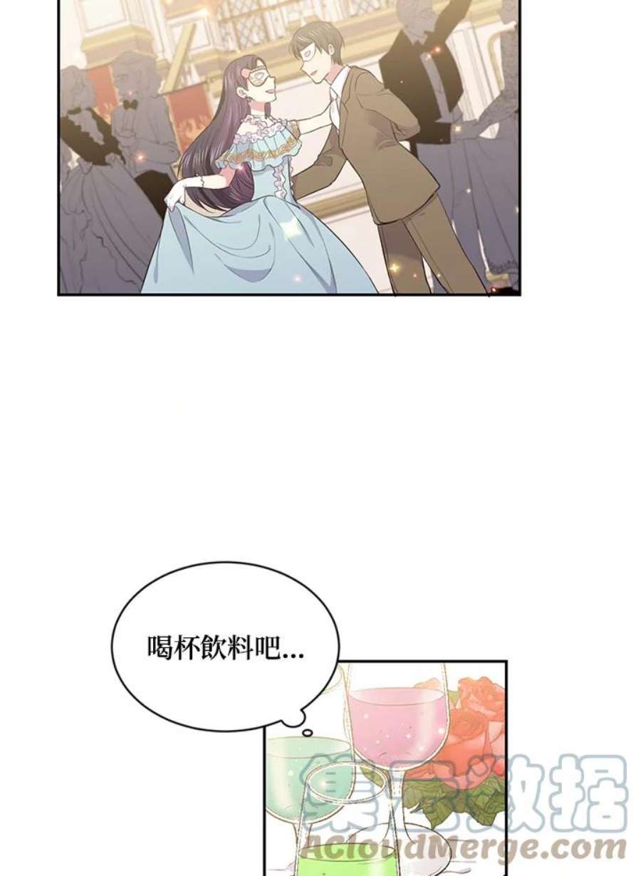 目标是成为长命百岁的千金大小姐漫画,第23话 48图