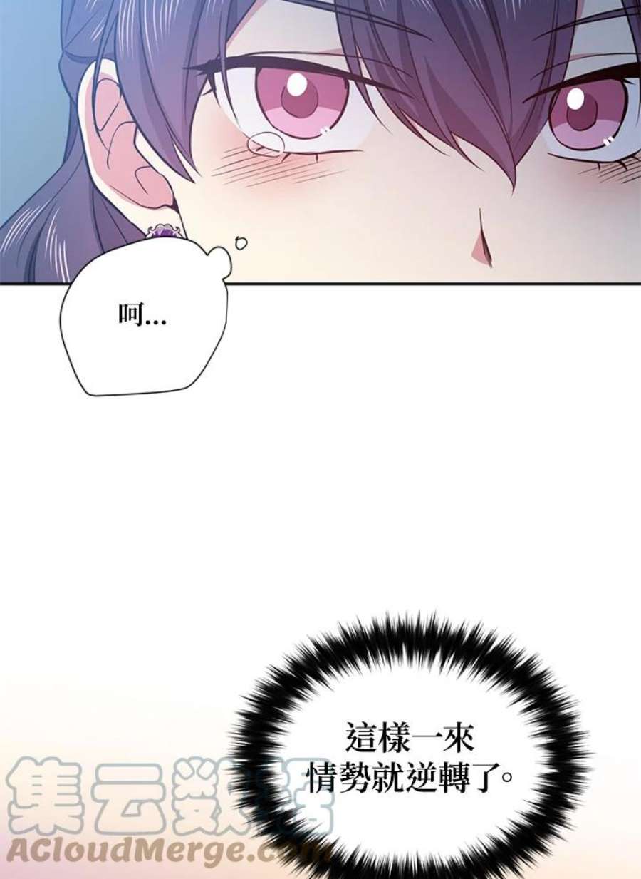 目标是成为长命百岁的千金大小姐漫画,第36话 30图