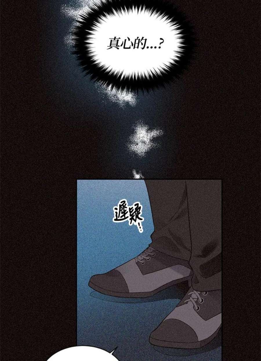 目标是成为长命百岁的千金大小姐漫画,第40话 71图