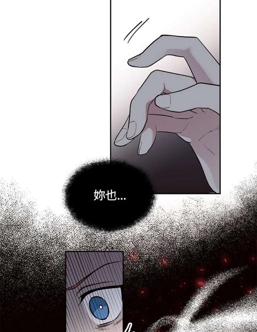 目标是成为长命百岁的千金大小姐漫画,第42话 15图