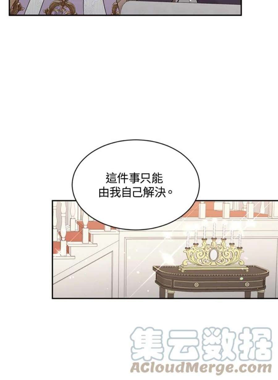 目标是成为长命百岁的千金大小姐漫画,第43话 13图