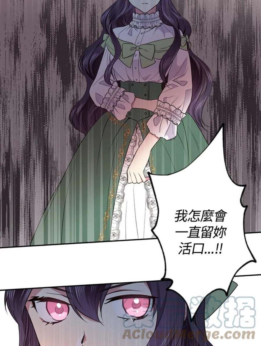 目标是成为长命百岁的千金大小姐漫画,第45话 40图